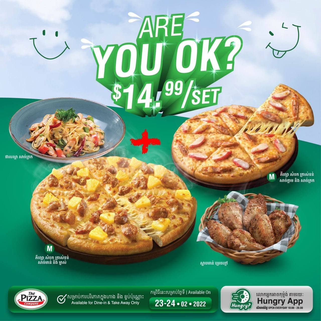 The Pizza Company – ឈុត Are you okay?